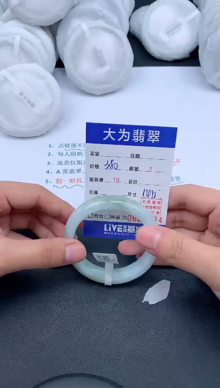 【闪购商品】翡翠手镯未镶嵌24