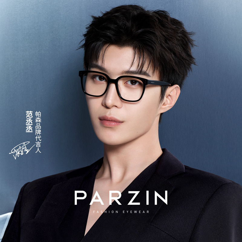帕森防蓝光眼镜显瘦黑框超轻可配近视PZ66009