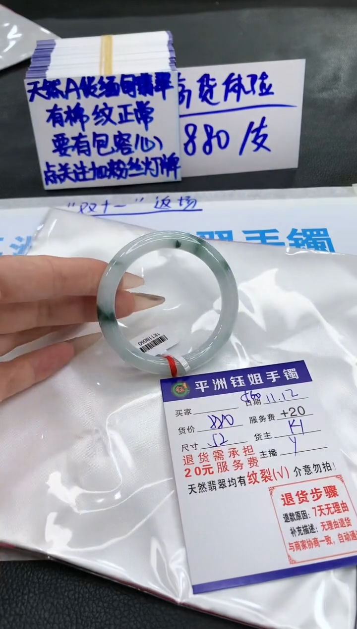 【闪购商品】翡翠手镯未镶嵌1111111111