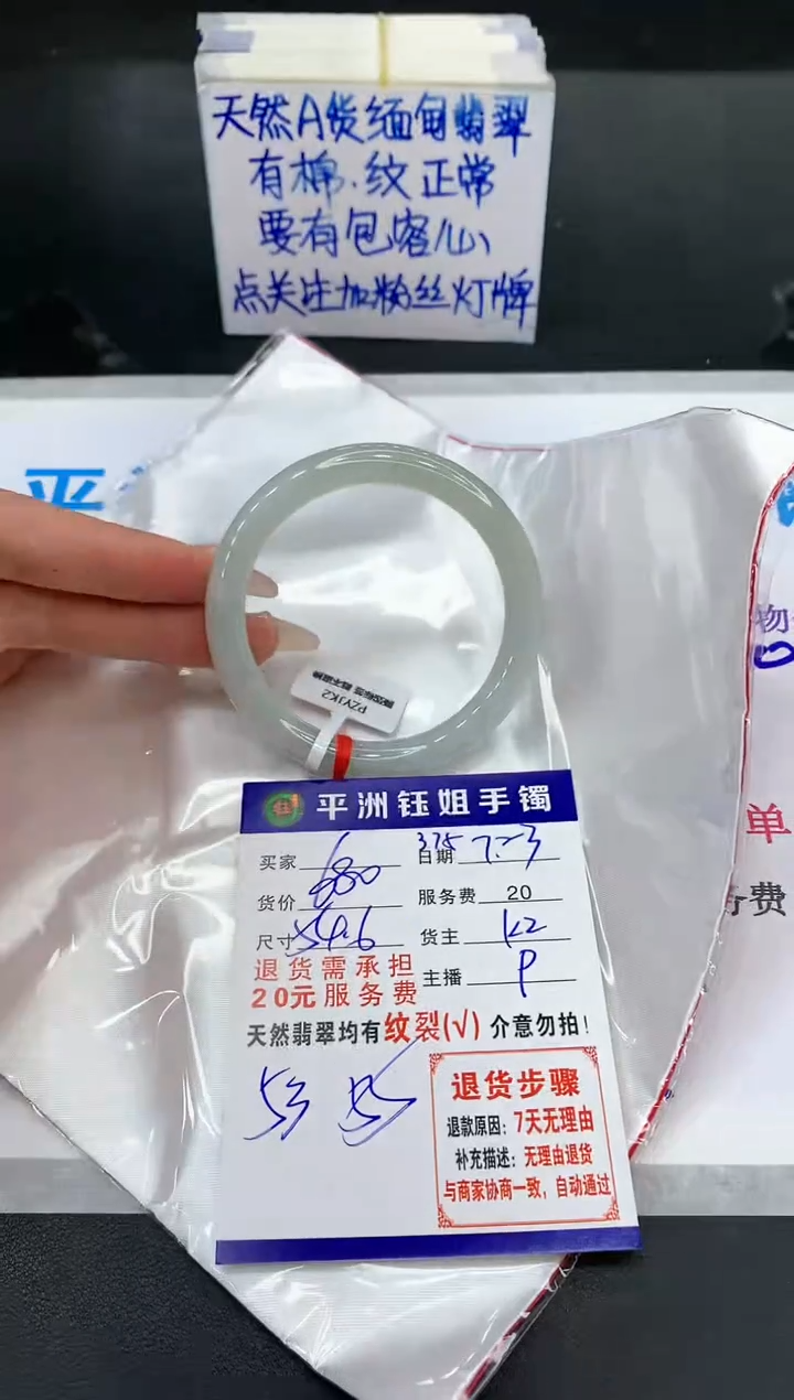 【闪购商品】翡翠手镯未镶嵌111111111