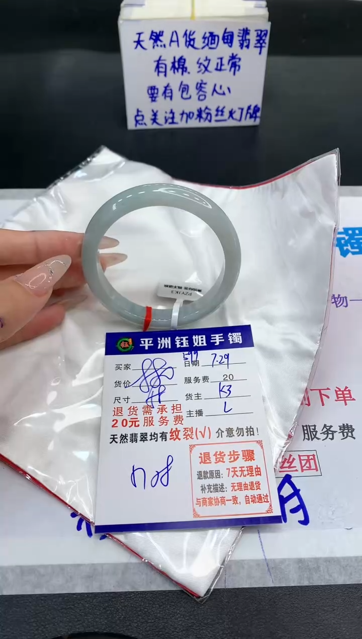 【闪购商品】翡翠手镯未镶嵌11111111111