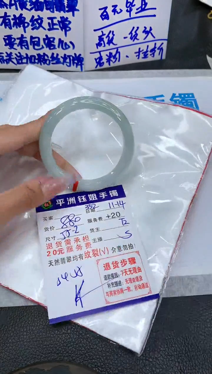【闪购商品】翡翠手镯未镶嵌111111111111