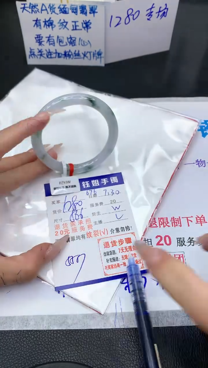 【闪购商品】翡翠手镯未镶嵌1111111111