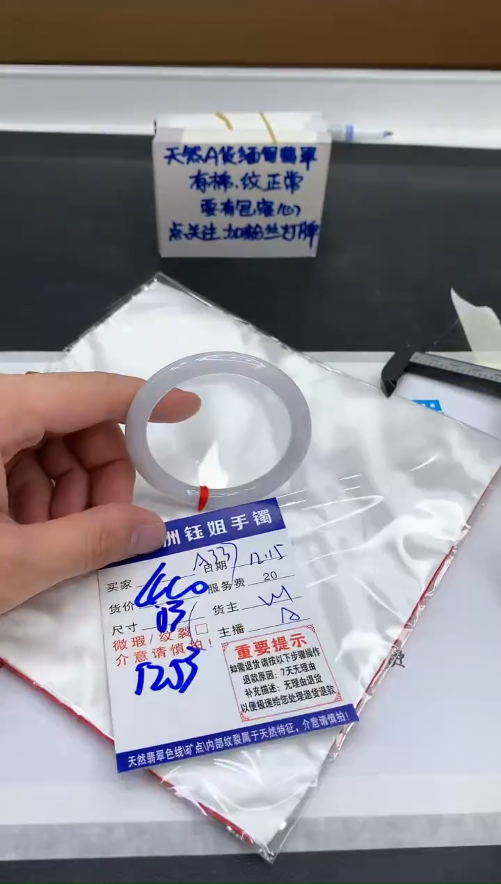 【闪购商品】翡翠手镯未镶嵌1
