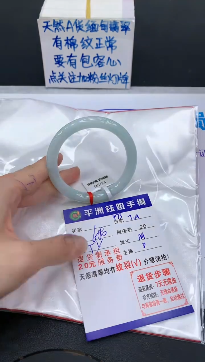【闪购商品】翡翠手镯未镶嵌1111111111