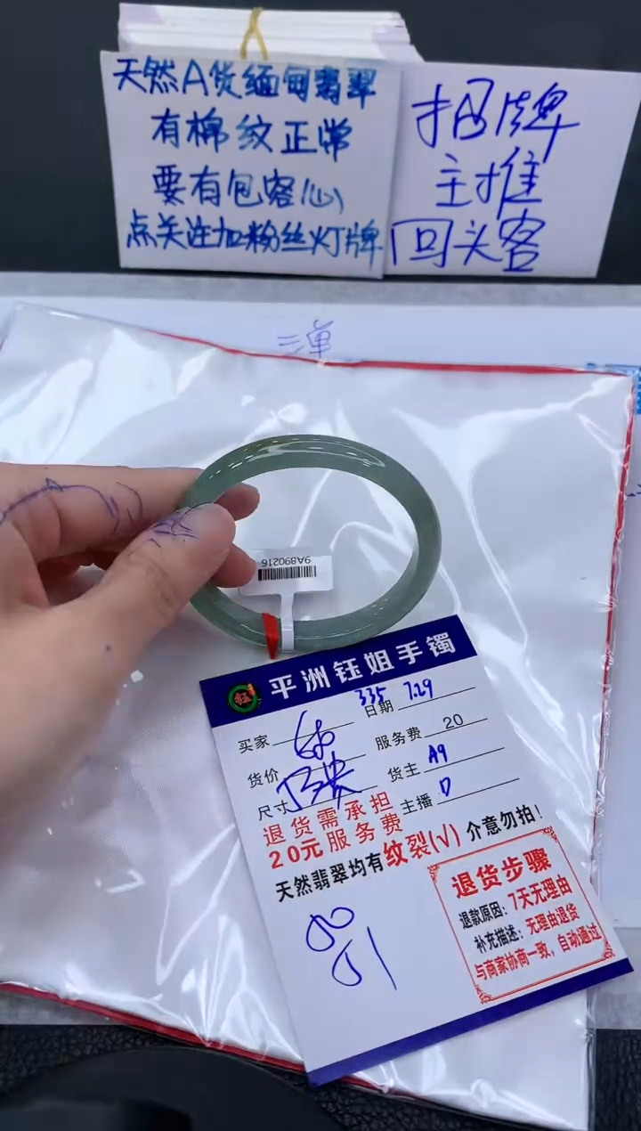 【闪购商品】翡翠手镯未镶嵌111111111111111