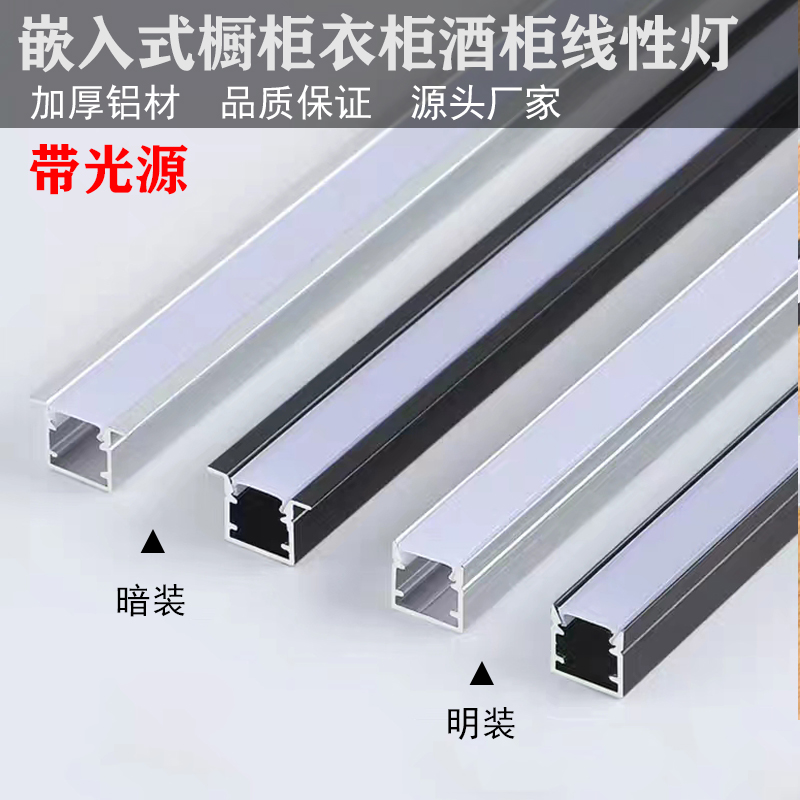 1010嵌入式LED灯带12V线条灯铝合金暗装开槽橱衣柜酒柜柜体线性灯