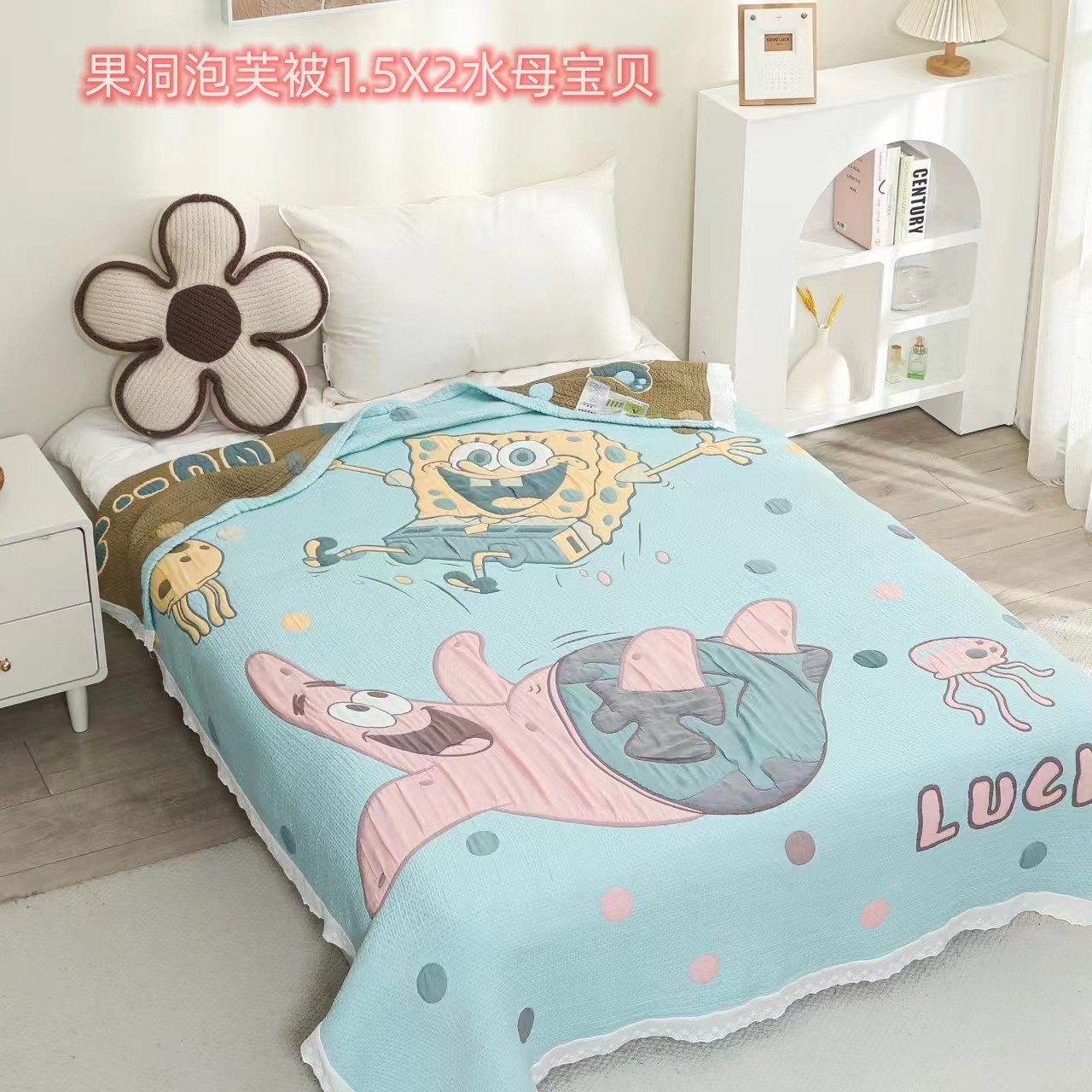 【果冻被-水母泡芙被】150*200cm亲肤柔软泡芙被可爱卡通