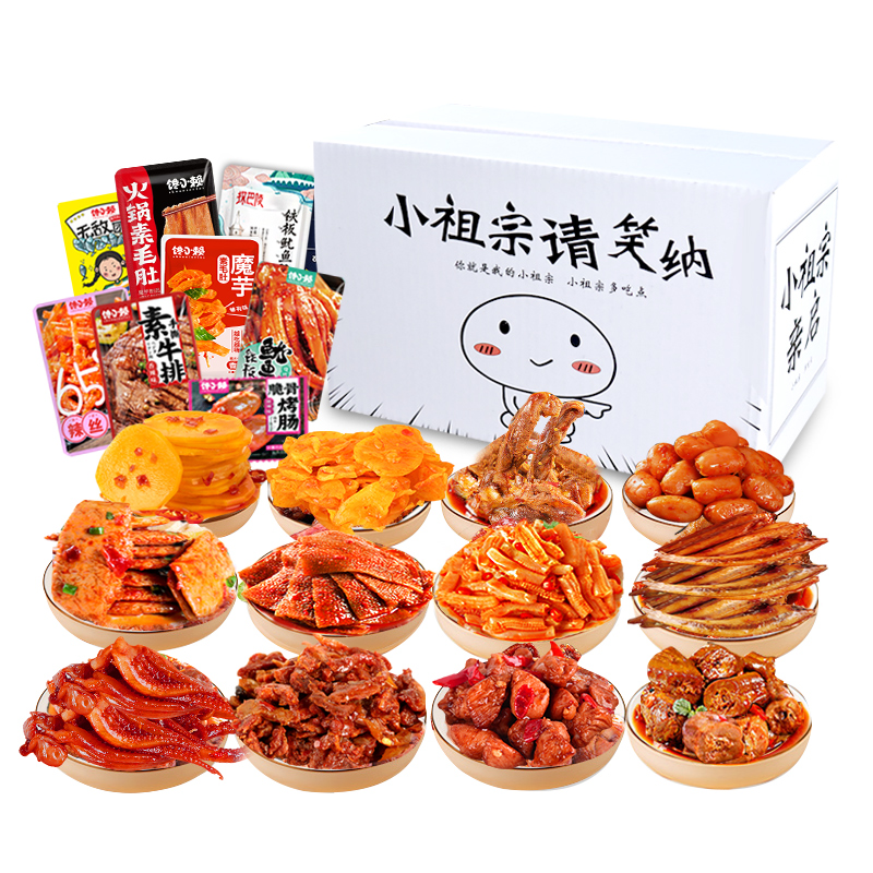 麻辣荤素零食大礼包整箱组合一整箱送闺蜜朋友解馋零食休闲小吃
