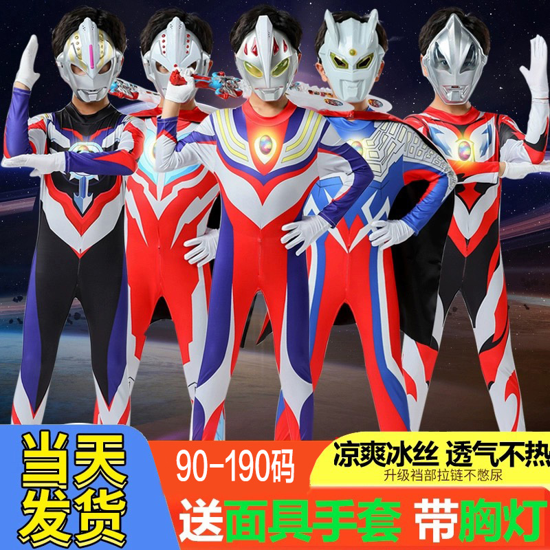 儿童成人万圣节男童塞罗迪迦奥特曼服装幼儿园表演服紧身连体衣服