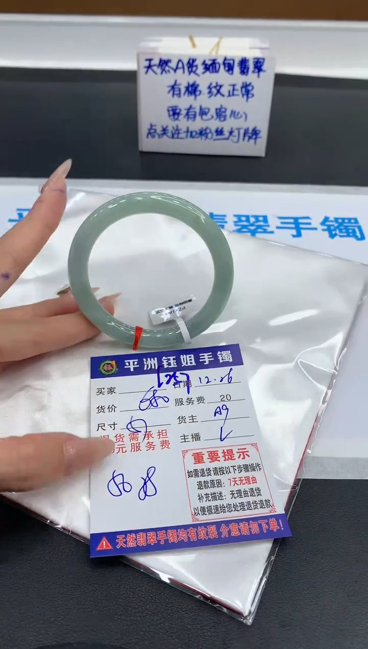 【闪购商品】翡翠手镯未镶嵌1