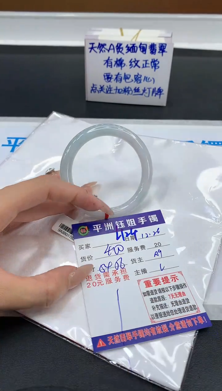 【闪购商品】翡翠手镯未镶嵌1