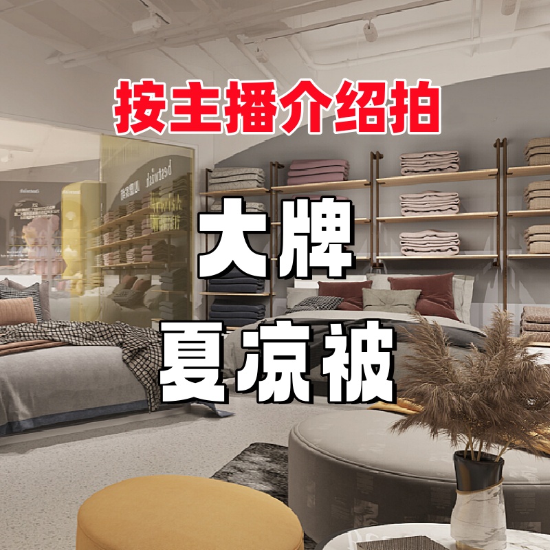 1【按主播介绍拍】A类水洗宝宝棉大豆纤维被春秋被双层纱学生夏凉被