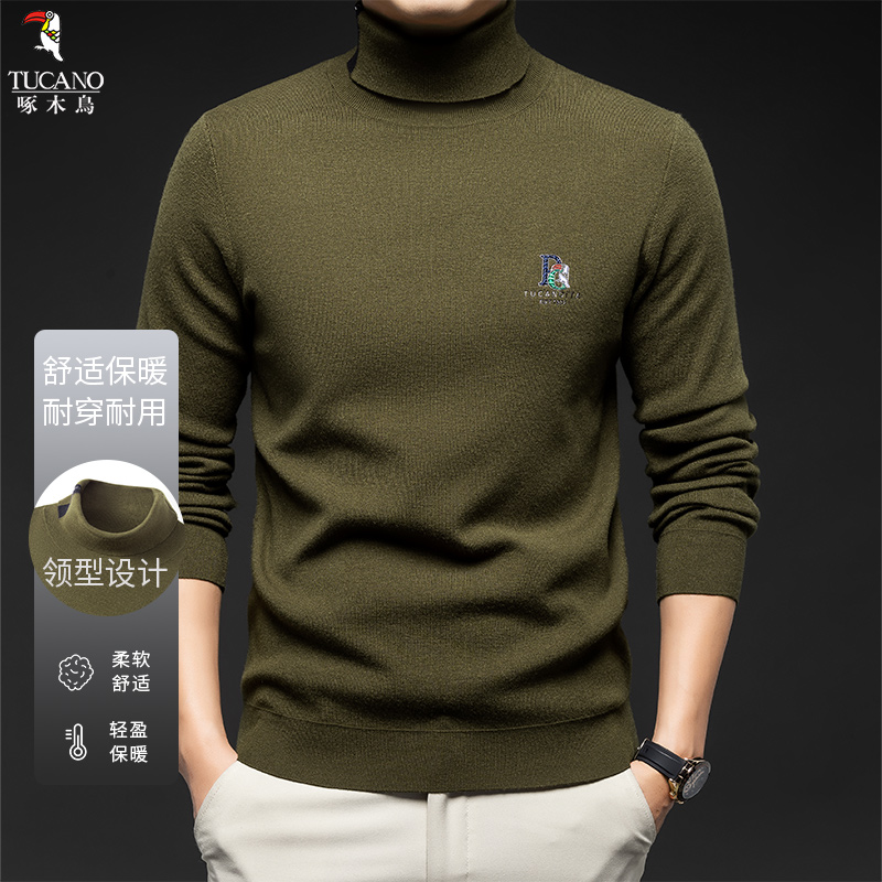 啄木鸟专版2025春秋男士可翻高领保暖锁温柔软亲肤纯色时尚针织衫