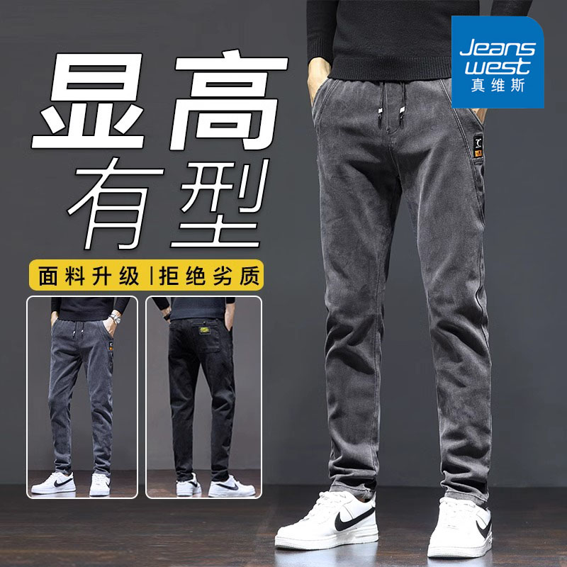 Jeanswest/真维斯修身牛仔裤男士秋冬季复古休闲弹力加绒直筒长裤