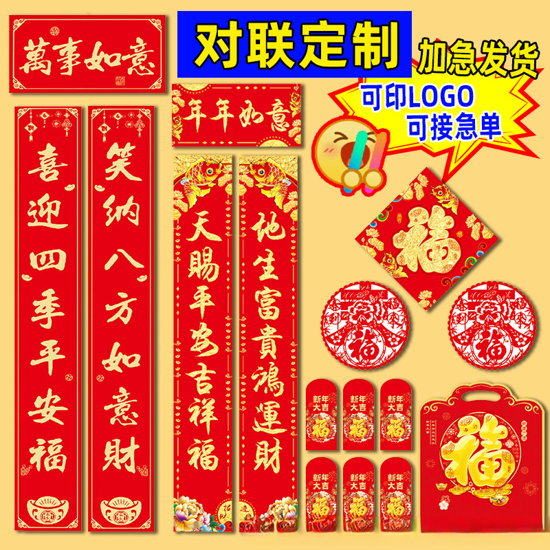 2024龙年对联批发礼盒装植绒布烫金春节对联大尺寸春节用品代发潮