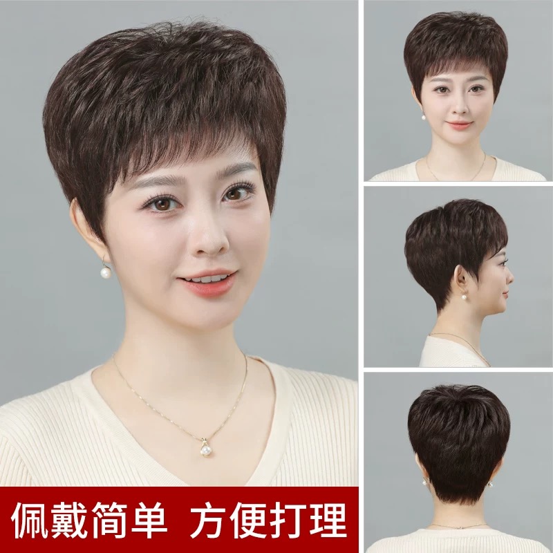 《纹理经典款  》1-HF540  轻薄透气 完美遮盖白发妈妈款短发