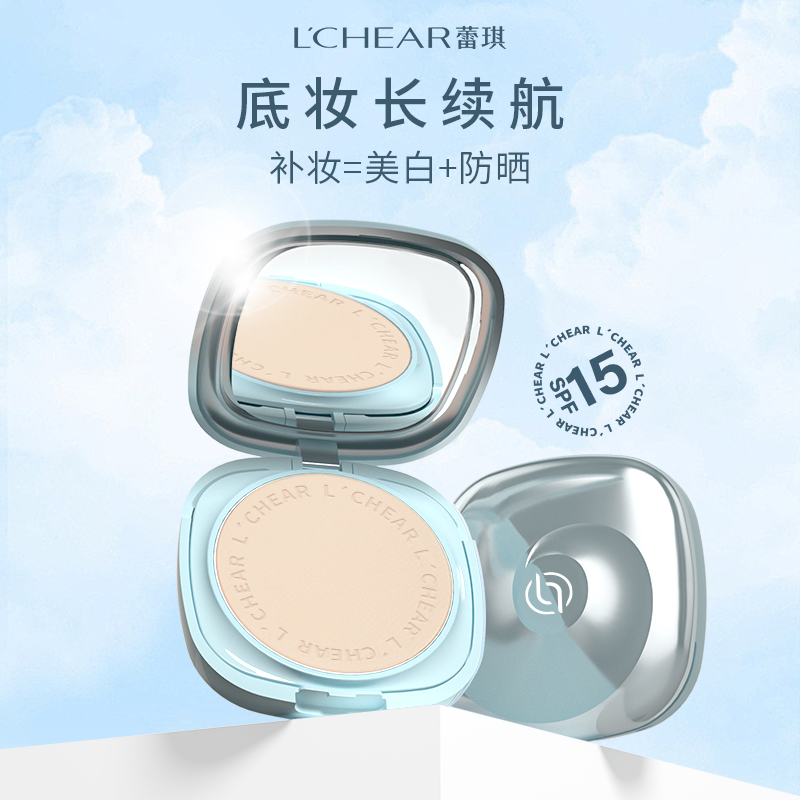 蕾琪美白防晒粉饼遮盖瑕疵定妆粉饼防水防汗 两个装【S】