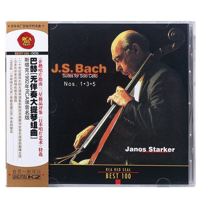 BEST100系列5 斯塔克1992年RCA录音名版《巴赫无伴奏大提琴组曲》CD