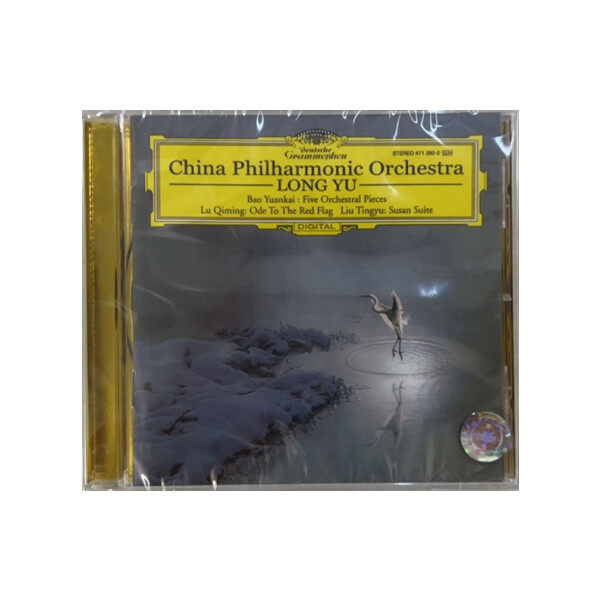 【原装进口】余隆指挥中国爱乐乐团《中国管弦乐作品集》德版CD