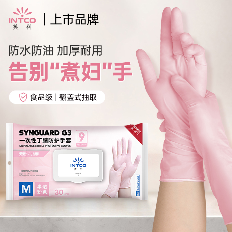 英科丁腈手套干家务防水厨房刷洗碗专用耐磨不易破橡胶家务手套商品图