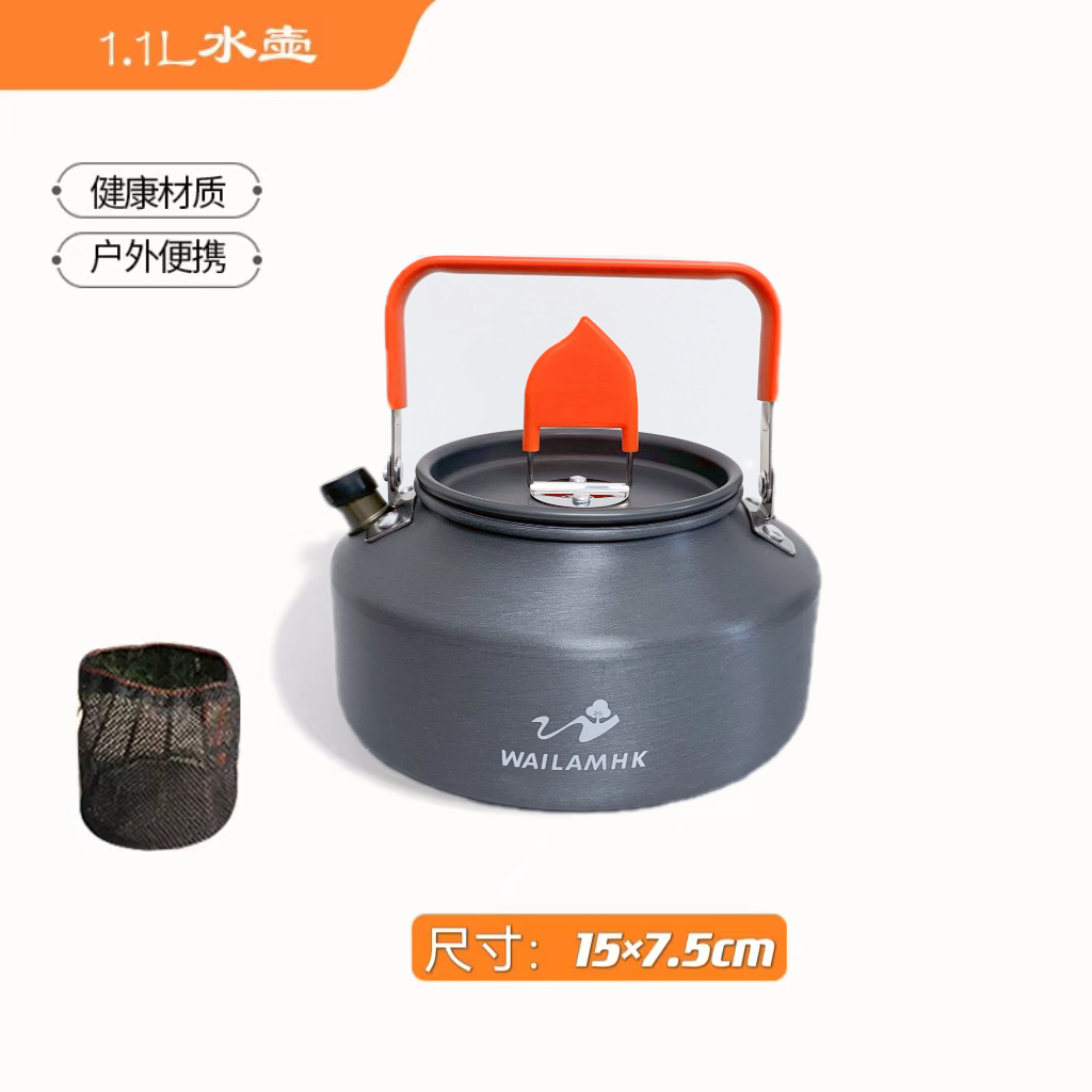 【烧水壶】1.1L/1.6L/2L户外烧水壶野炊  野外水壶煮水泡茶便携方便