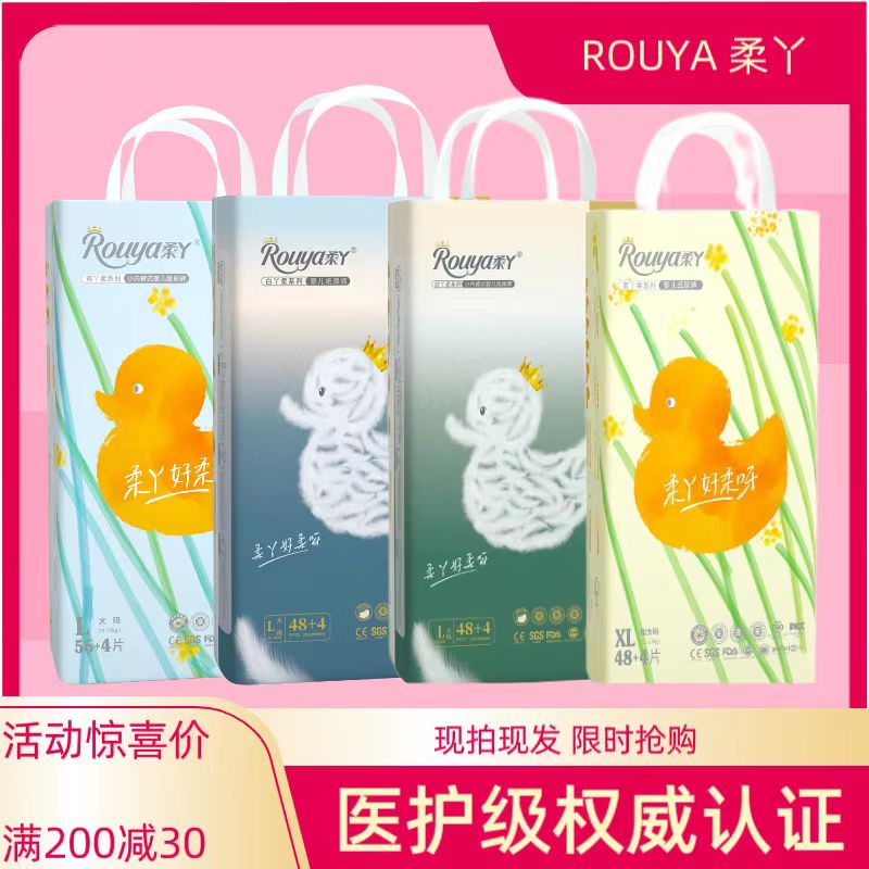 【柔/丫官方】纸尿裤拉拉裤男女宝宝透气婴儿瞬吸轻柔湿干爽瞬吸