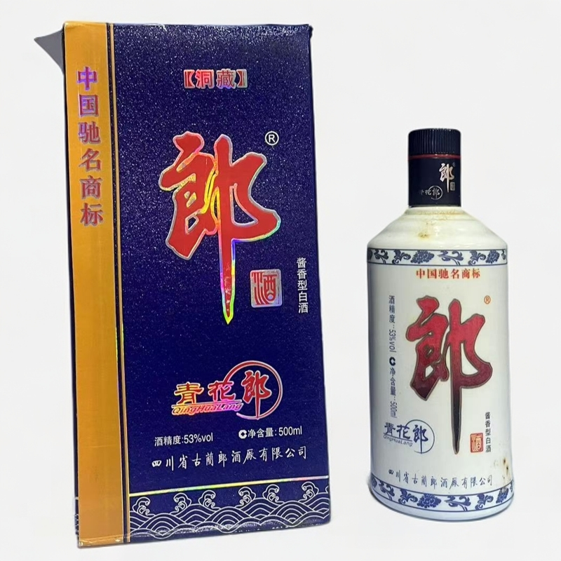 郎酒【酒水节】2009年郎酒 洞藏青花郎 白瓶纸盒版酱香型53度500ml