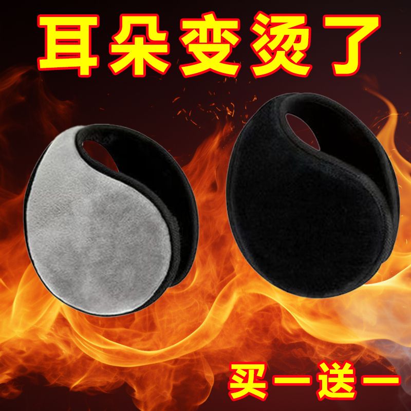 加厚加绒耳罩男女通用护耳朵套冬季保暖成人护耳套耳包耳防护耳套