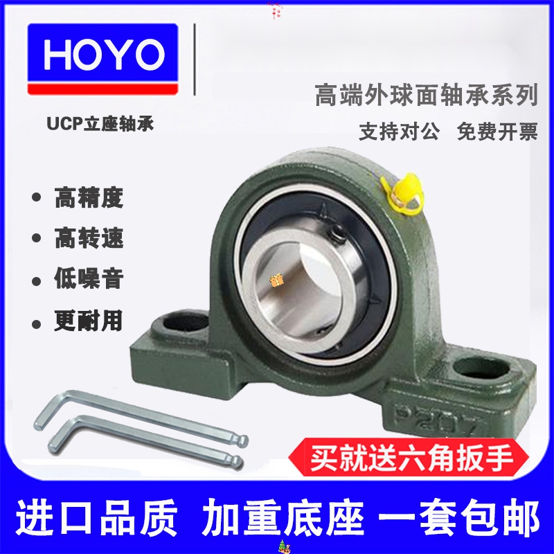 外球面轴承配带立式固定座UCP202 P203 P204 P205 P206 P207 P208