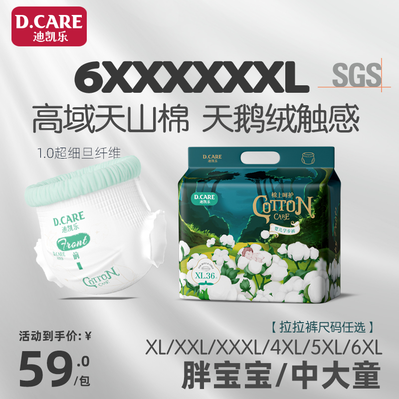 ñϿдͯXXXXXLᱡ͸ֱֽXXXXLҹ59Ԫ