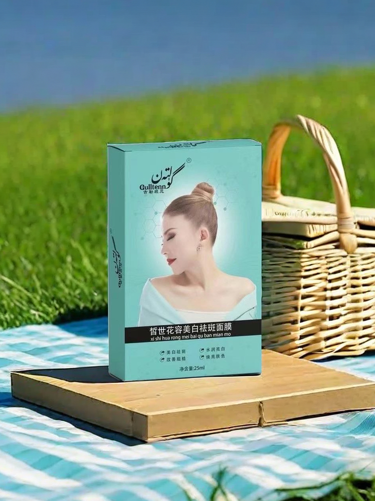 皙世花容清洁补水保湿紧致清透亮肤面膜新疆包邮