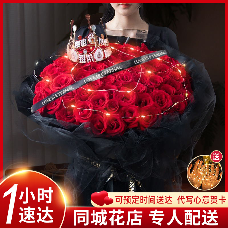 【不期而遇的爱】52朵红玫瑰生日礼物花束全国连锁鲜花订购同城配送花店鲜花小时达
