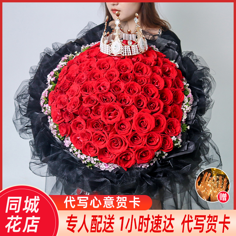 【性感女神】99朵红玫瑰生日礼物花束全国鲜花订购同城配送花店鲜花小时达