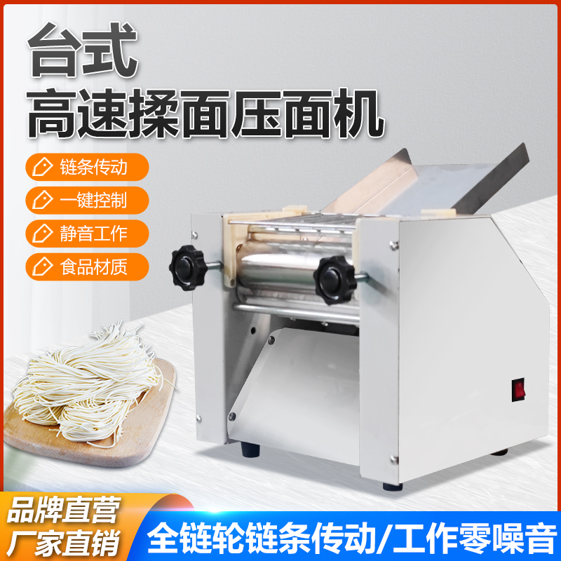 新型高速台式压面机240-300型台式揉面机半自动不锈钢电动压皮机