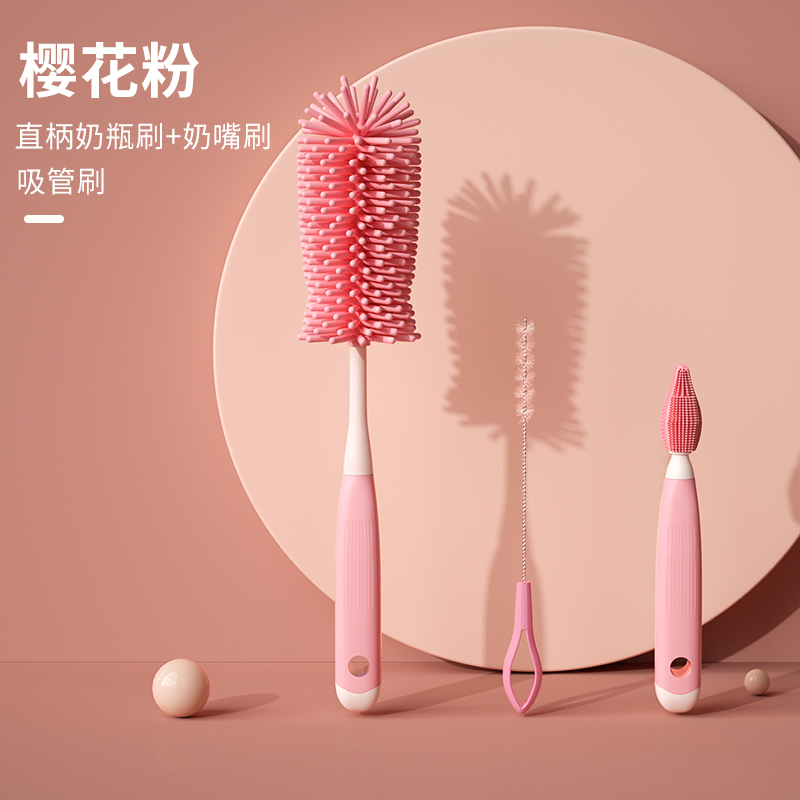 【福利】三件套奶瓶刷清洗刷新生婴儿宝宝奶嘴刷吸管刷