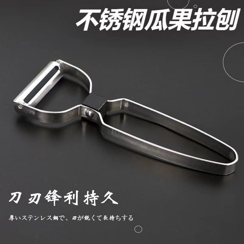 【新款】不锈钢新款瓜刨削皮刀苹果土豆去皮神器刮皮器厨房必备