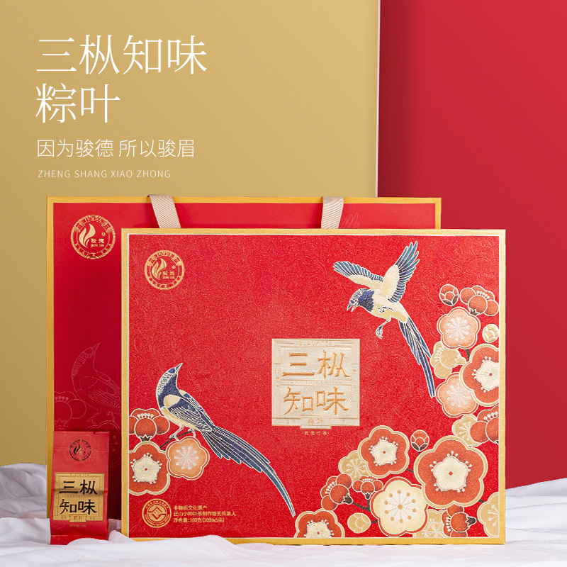 骏德2025年【三枞知味-粽叶】100g武夷桐木关金丝正山小种花香