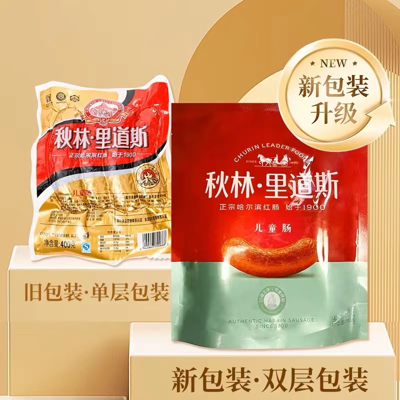 秋林里道斯儿童肠原厂彩包一袋400克