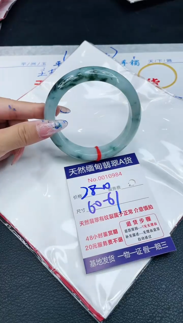 【闪购商品】翡翠手镯未镶嵌11111111