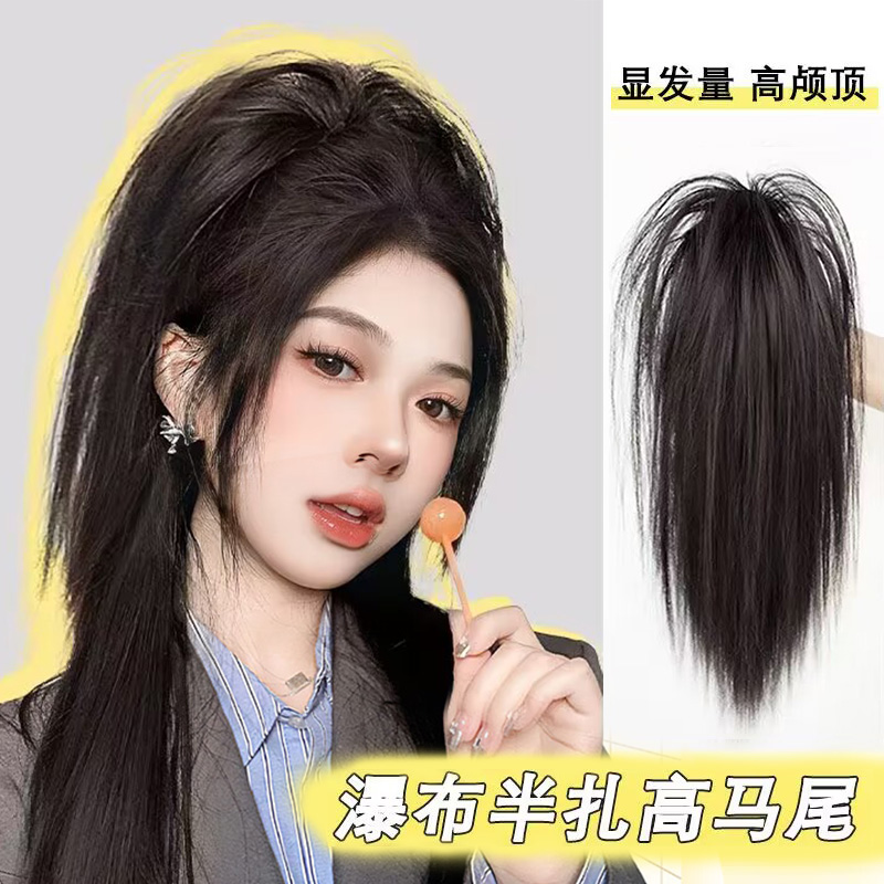 【瀑布半扎马尾】梦露丝假发女仿真发少女感高马尾辫轻盈无坠感假发
