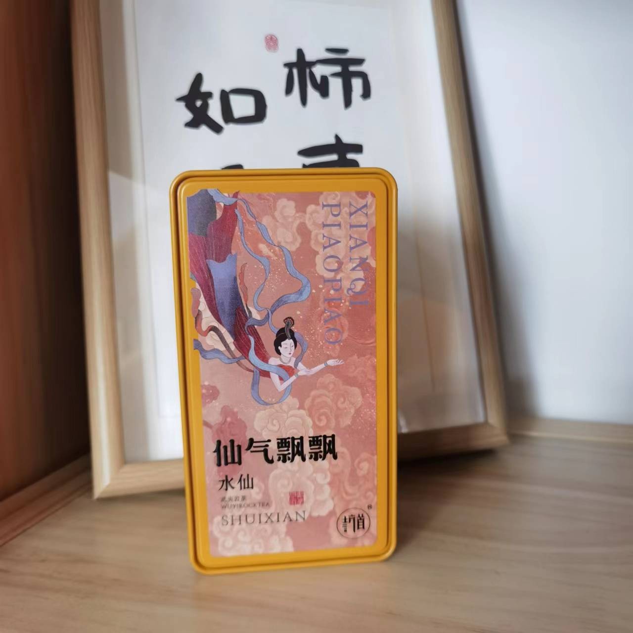 仙气飘飘（水仙） 盒装 竹坑茶厂