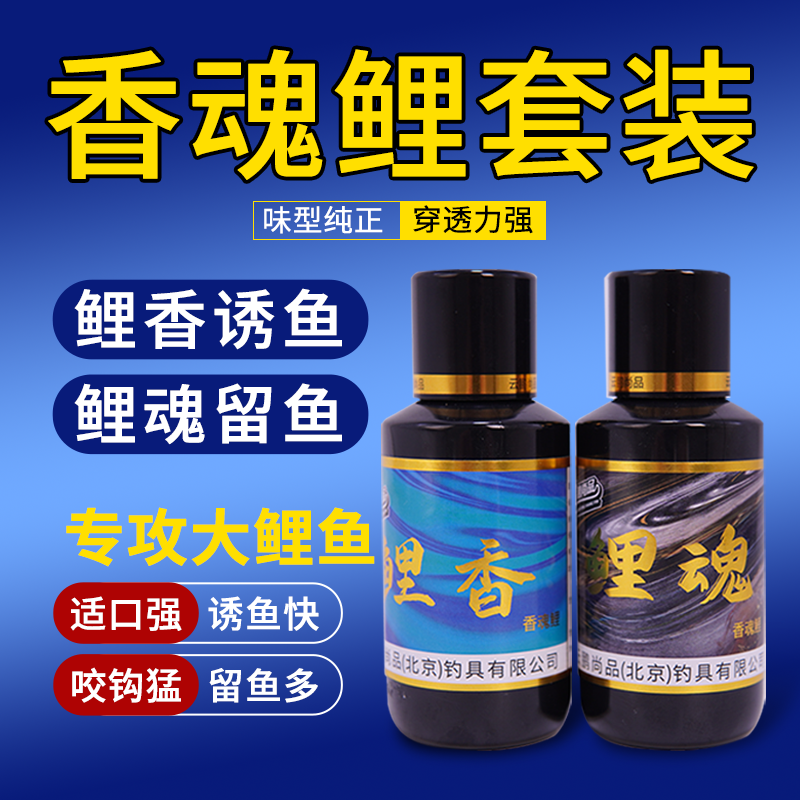 云鹏尚品香魂鲤鲤鱼添加剂