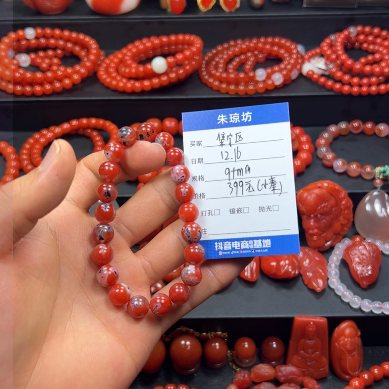 【闪购商品】南红玛瑙手串未镶嵌集****店