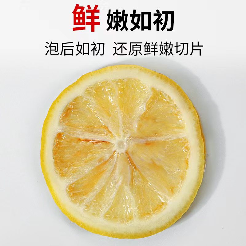【宠粉福利】柠檬片泡水新鲜柠檬干泡茶零食柠檬干果99片再送9片