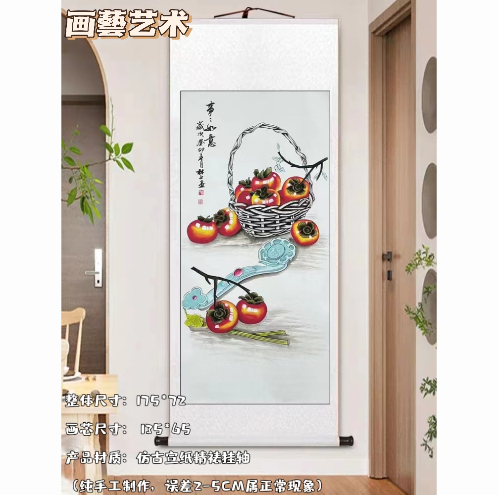 竖170*72《事事如意》艺术微喷宣纸复刻锦绫装裱国画挂轴
