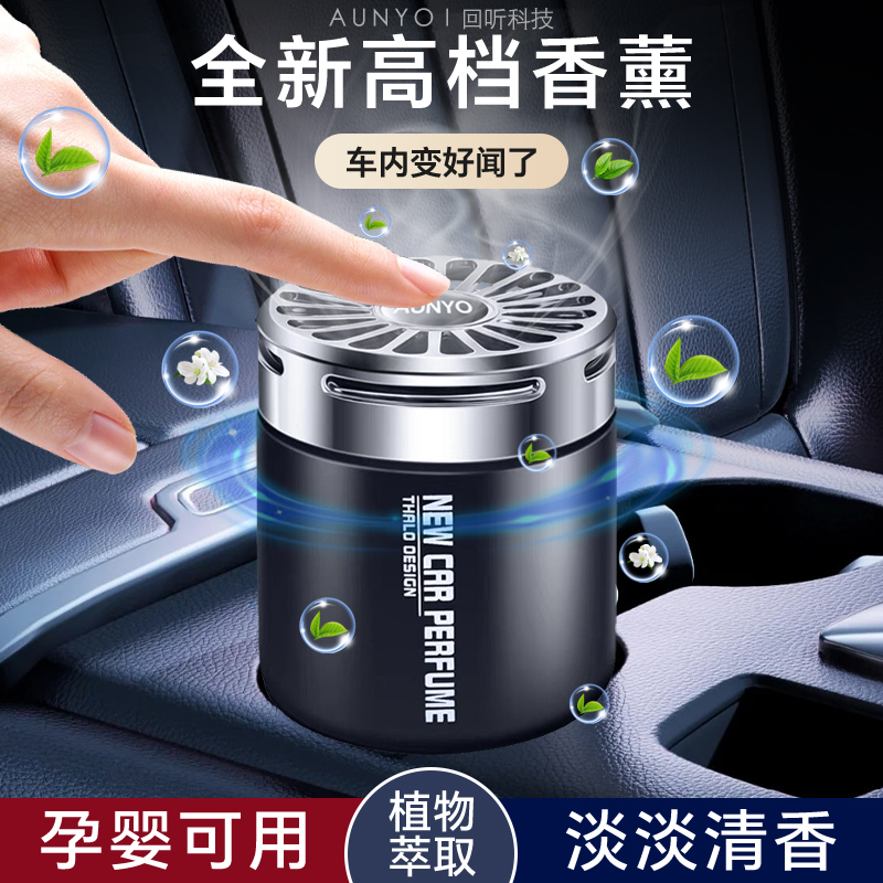 【全新高档固体香薰】持久淡香车内除异味好物推荐车载固体香膏香薰