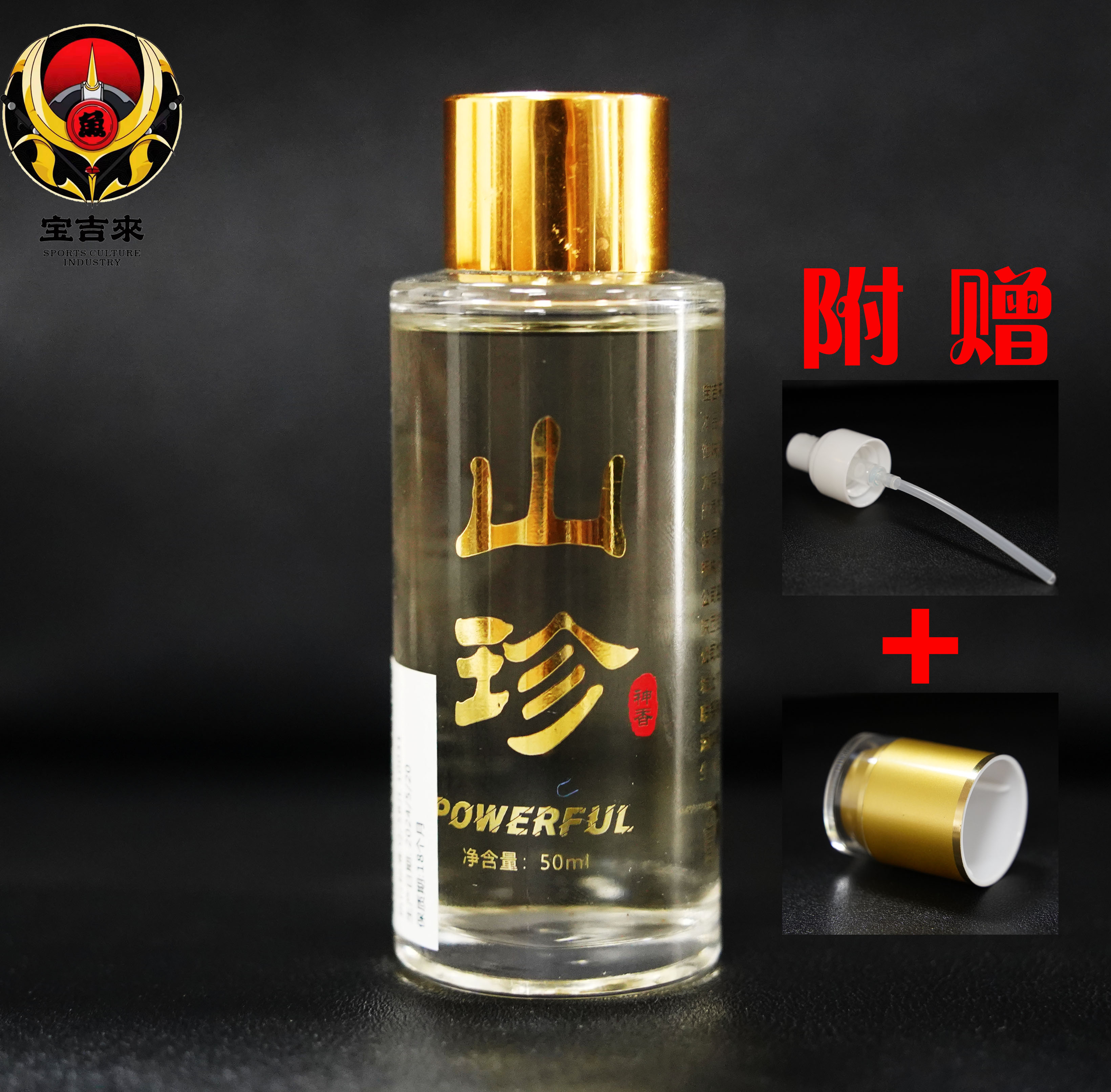 宝吉来勿空鲤鱼鲫鱼山珍垂钓