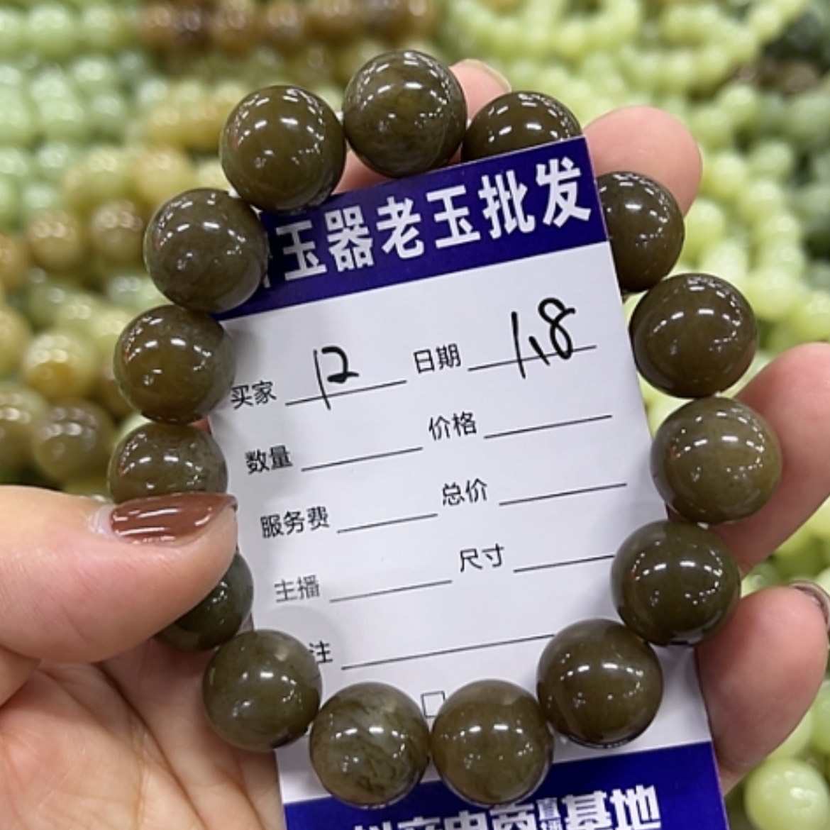 【闪购商品】和田玉手链未镶嵌