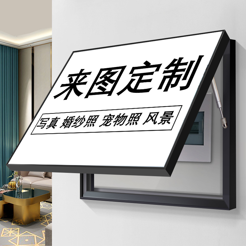 【定制图案款】电表箱装饰画婚纱写真定制配电箱遮挡开关餐厅壁画